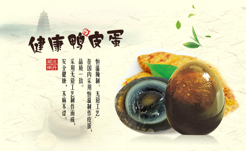 Why is Hubei Shendan preserved egg so famous?